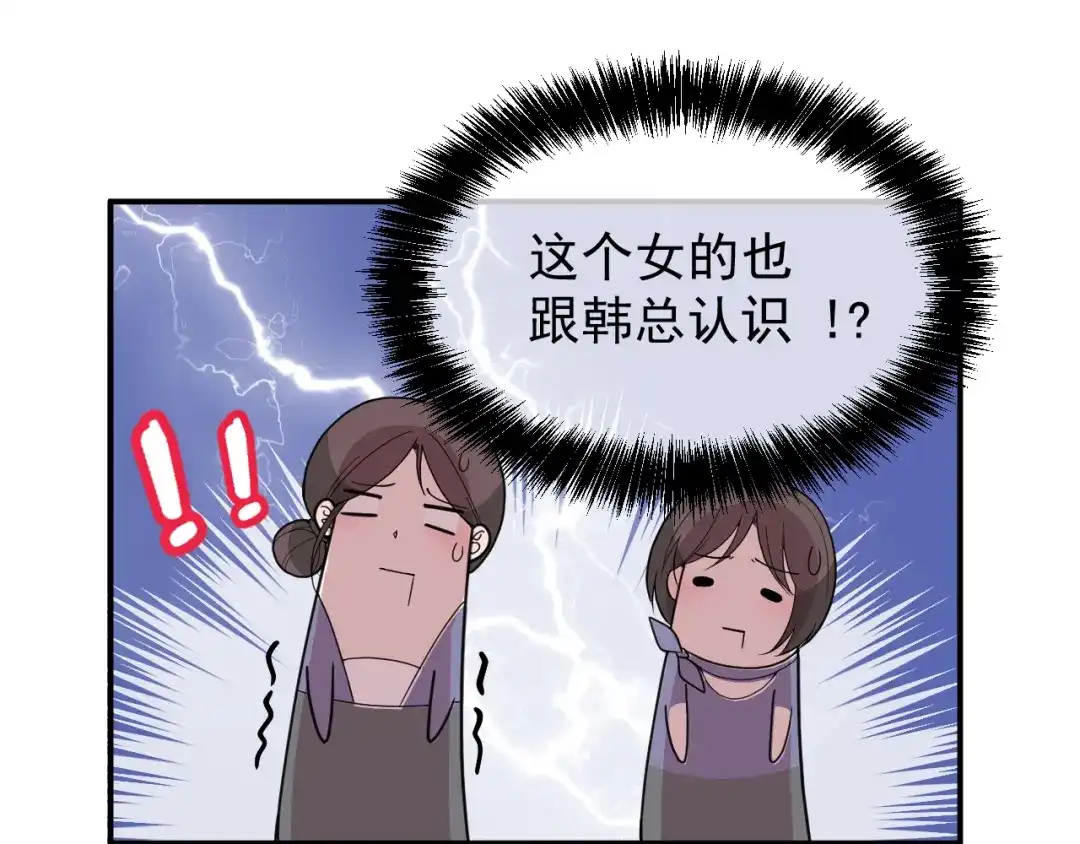 双面总裁宠妻指南 第14话 别想欺负我老婆！ 第42页