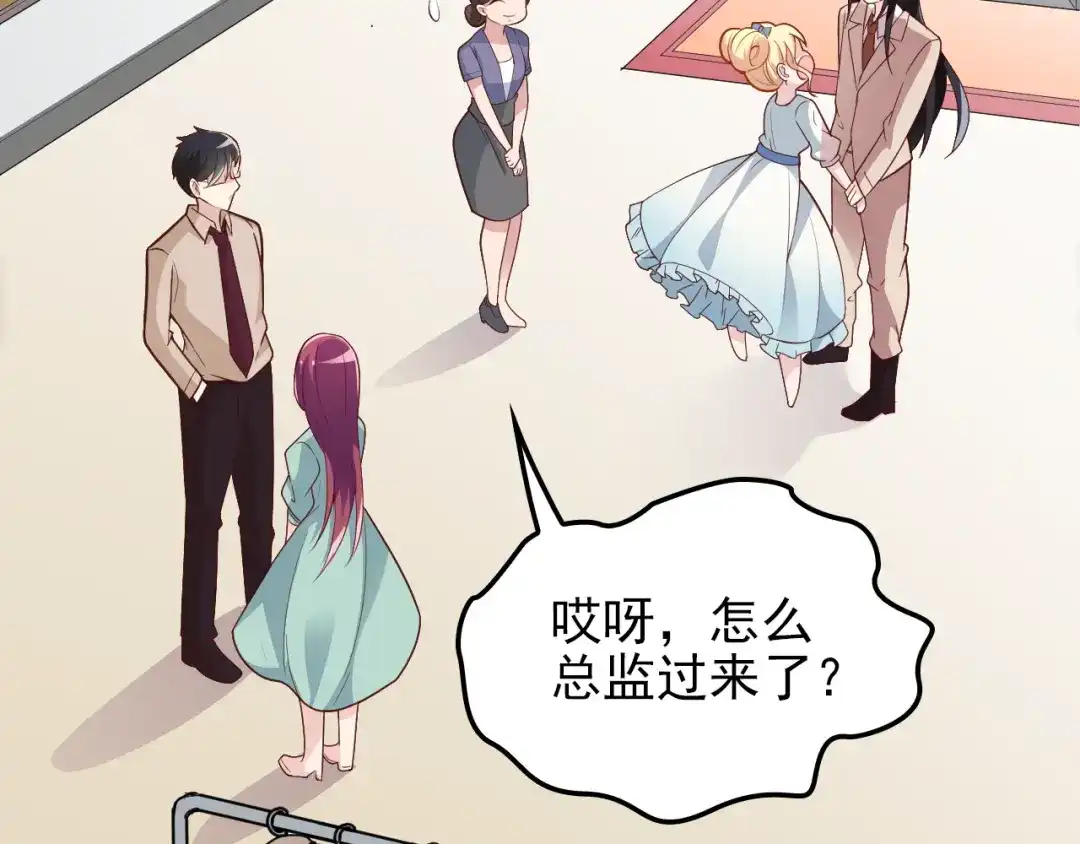 双面总裁宠妻指南 第14话 别想欺负我老婆！ 第5页