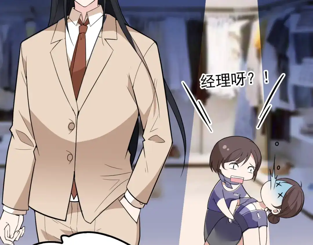 双面总裁宠妻指南 第14话 别想欺负我老婆！ 第44页