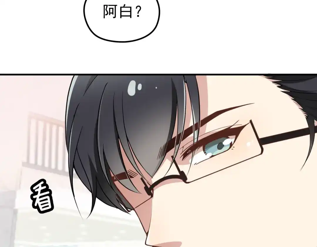 双面总裁宠妻指南 第14话 别想欺负我老婆！ 第10页