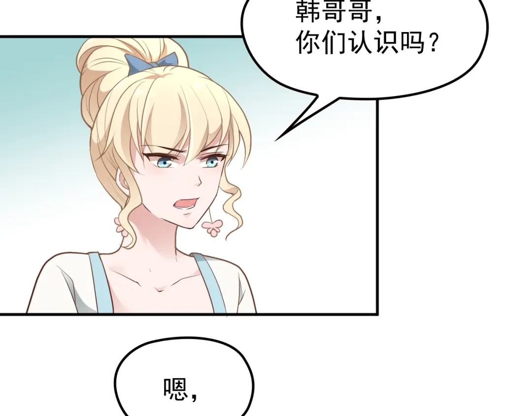 双面总裁宠妻指南 第14话 别想欺负我老婆！ 第33页