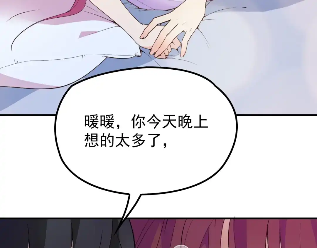 双面总裁宠妻指南 第15话 为夫教你活动筋骨 第60页