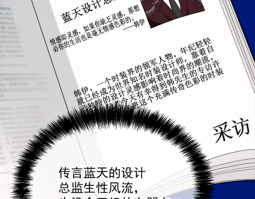 双面总裁宠妻指南 第15话 为夫教你活动筋骨 第31页