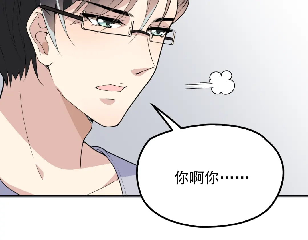双面总裁宠妻指南 第15话 为夫教你活动筋骨 第43页