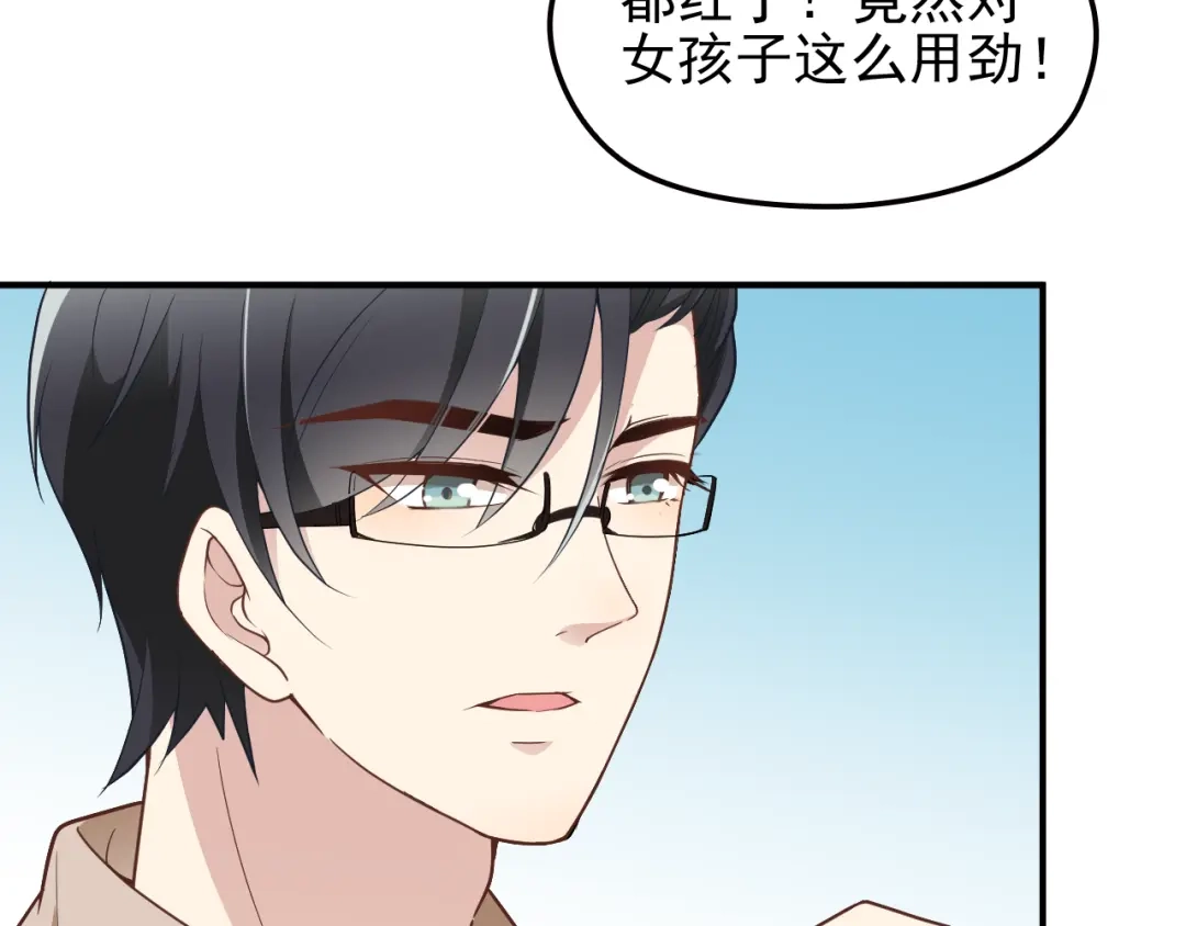 双面总裁宠妻指南 第15话 为夫教你活动筋骨 第17页