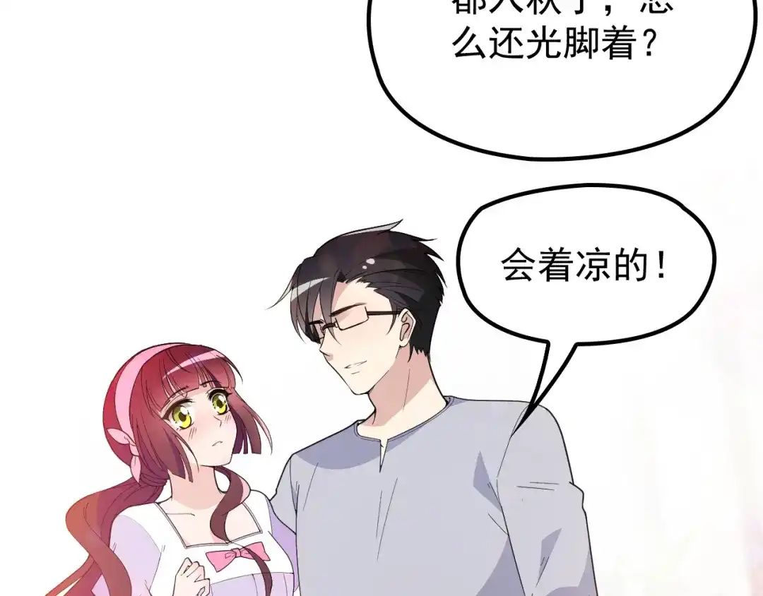 双面总裁宠妻指南 第15话 为夫教你活动筋骨 第46页