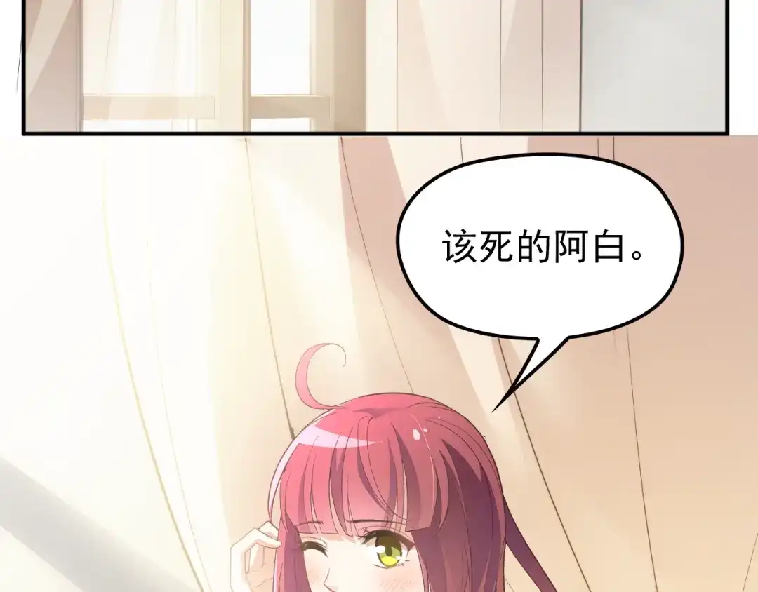 双面总裁宠妻指南 第15话 为夫教你活动筋骨 第70页