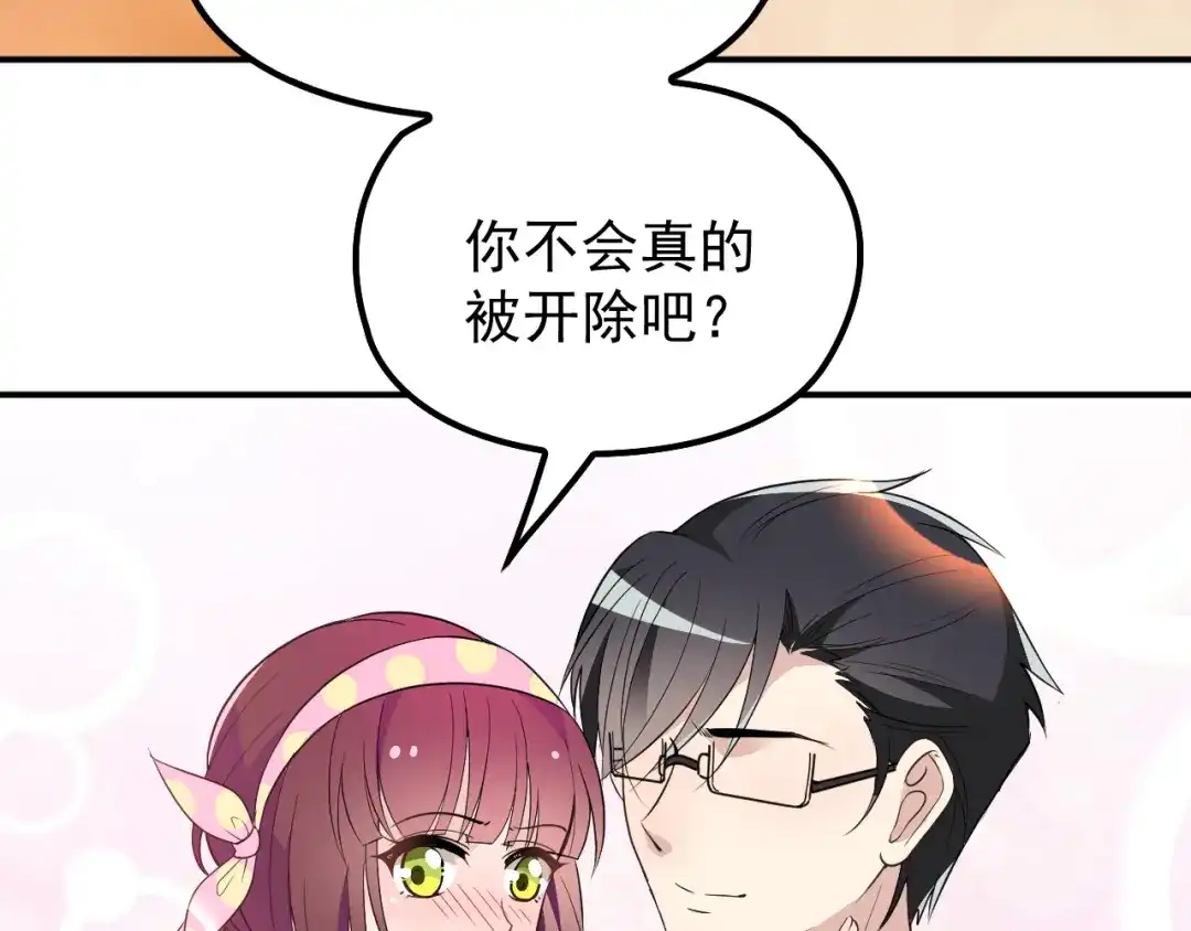 双面总裁宠妻指南 第15话 为夫教你活动筋骨 第49页