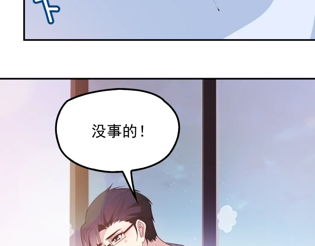 双面总裁宠妻指南 第15话 为夫教你活动筋骨 第58页