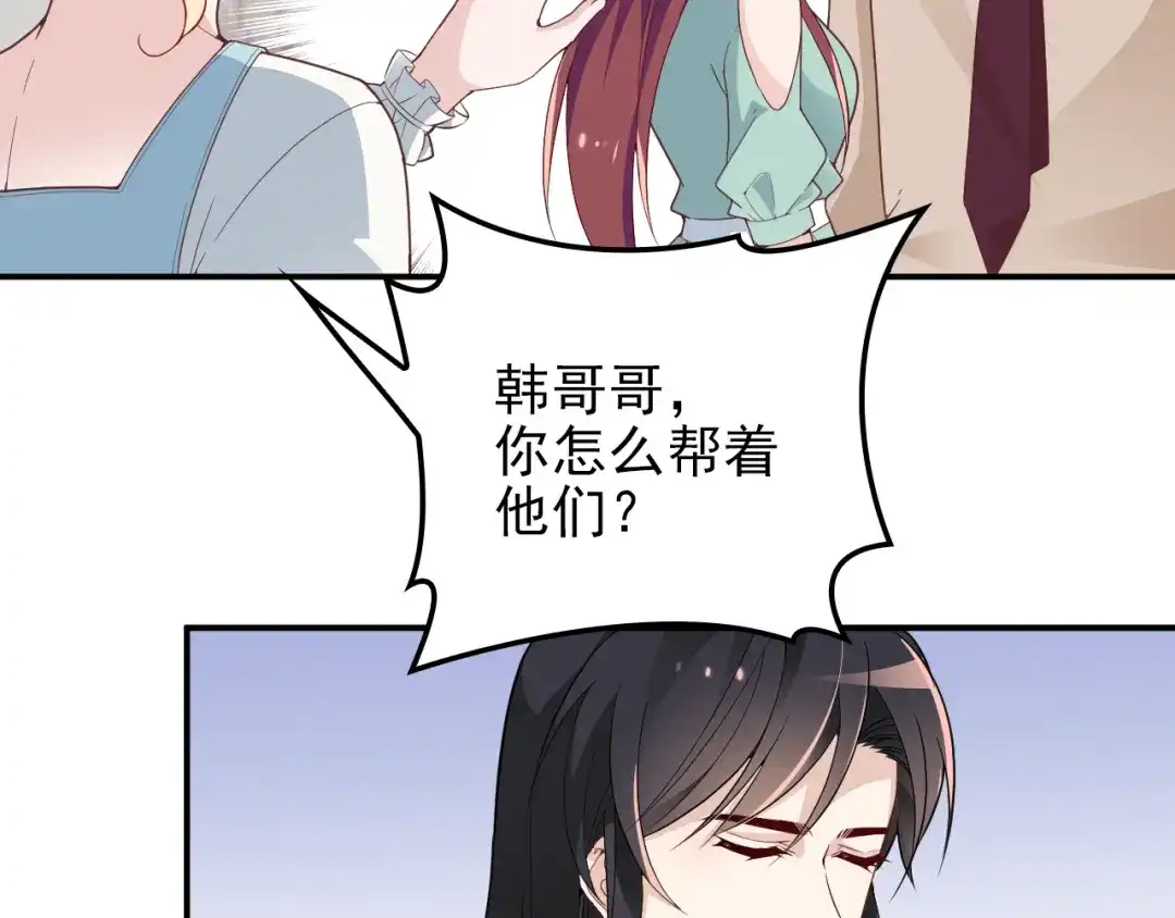 双面总裁宠妻指南 第15话 为夫教你活动筋骨 第4页