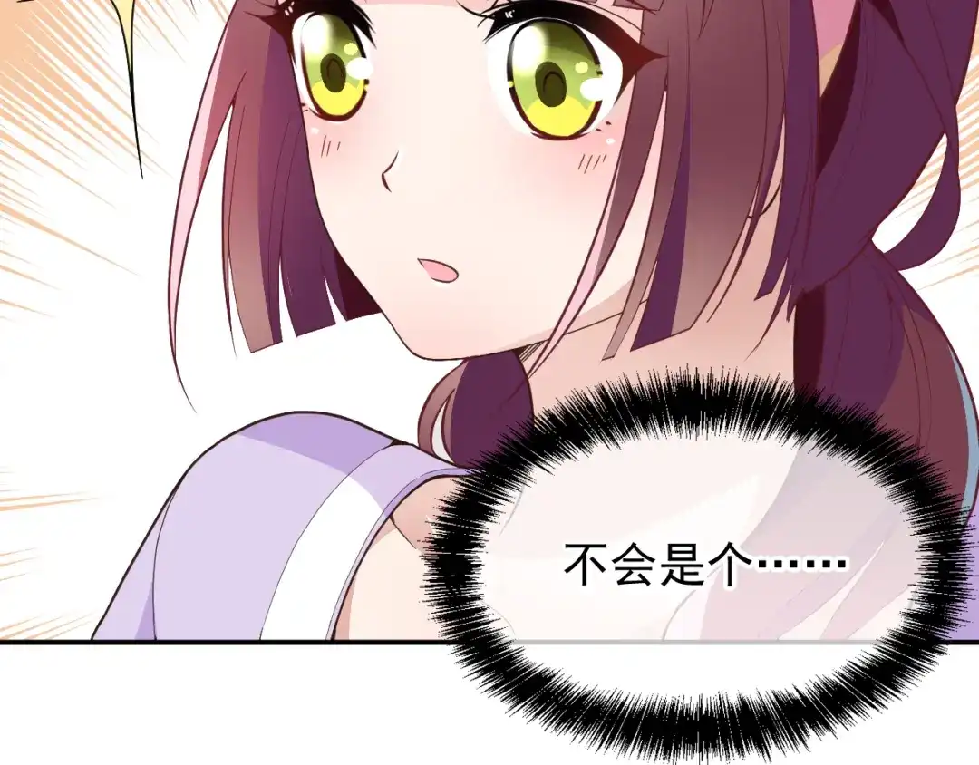 双面总裁宠妻指南 第15话 为夫教你活动筋骨 第33页