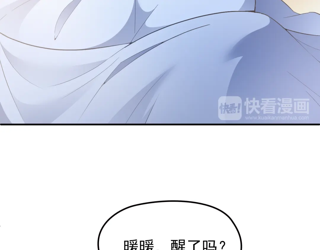 双面总裁宠妻指南 第15话 为夫教你活动筋骨 第72页