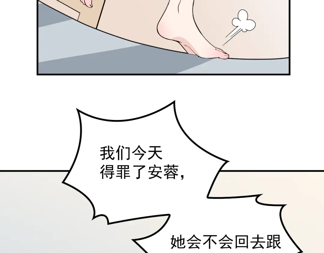 双面总裁宠妻指南 第15话 为夫教你活动筋骨 第40页