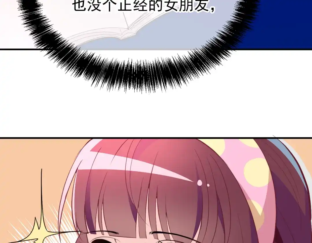 双面总裁宠妻指南 第15话 为夫教你活动筋骨 第32页