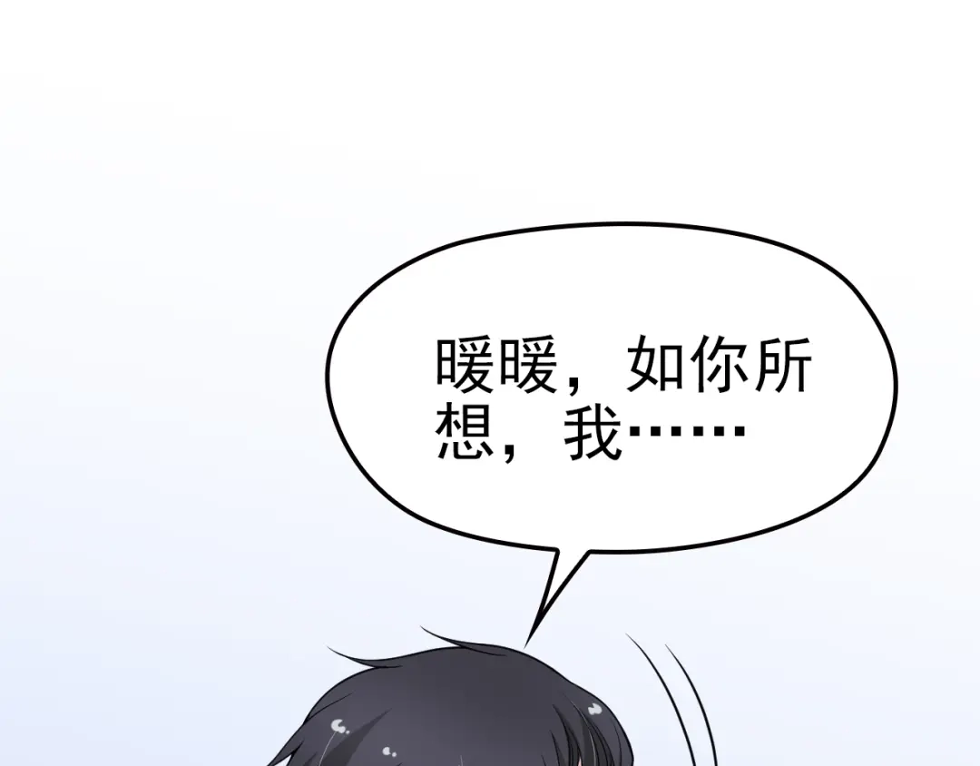 双面总裁宠妻指南 第15话 为夫教你活动筋骨 第81页