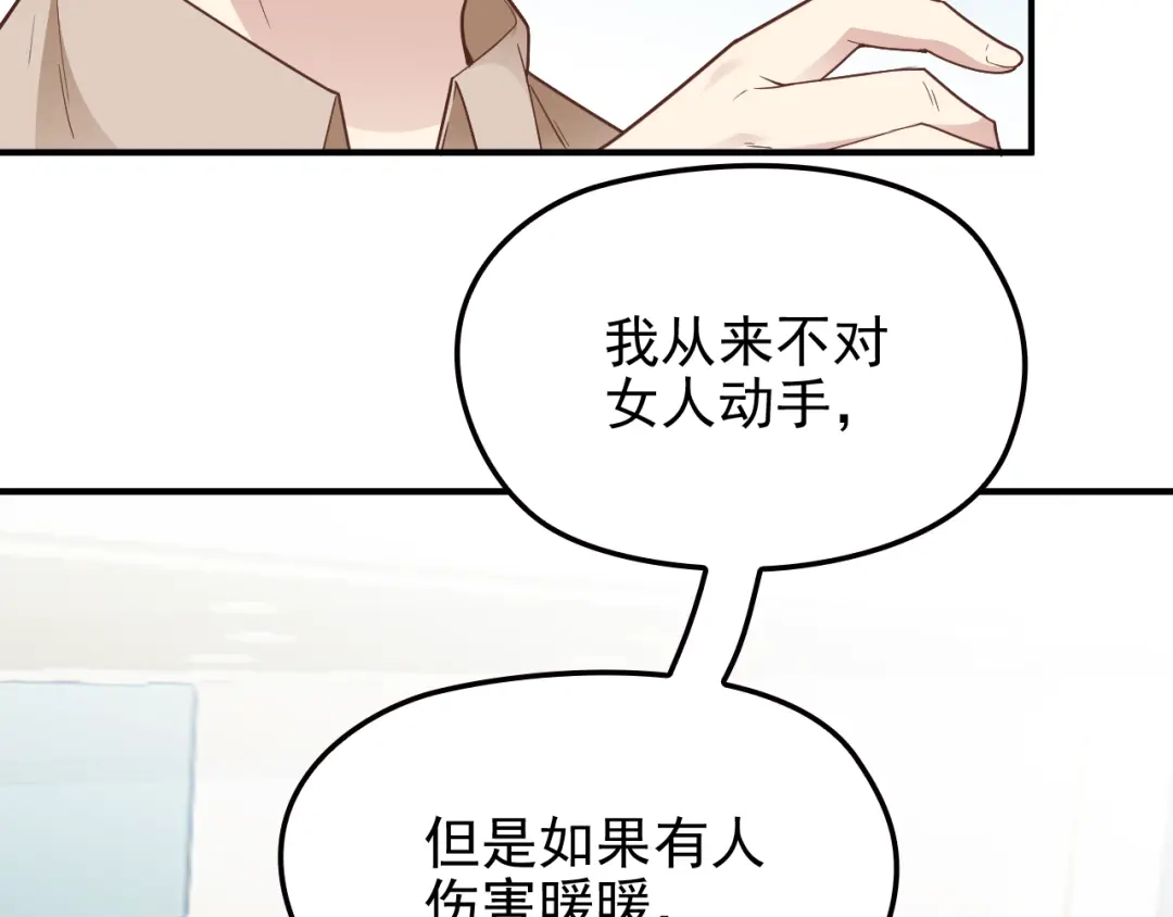 双面总裁宠妻指南 第15话 为夫教你活动筋骨 第18页