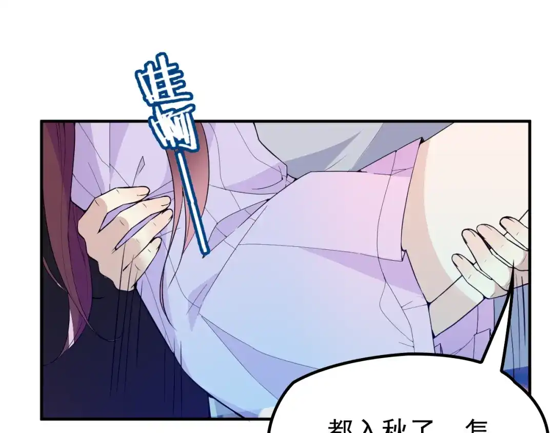双面总裁宠妻指南 第15话 为夫教你活动筋骨 第45页