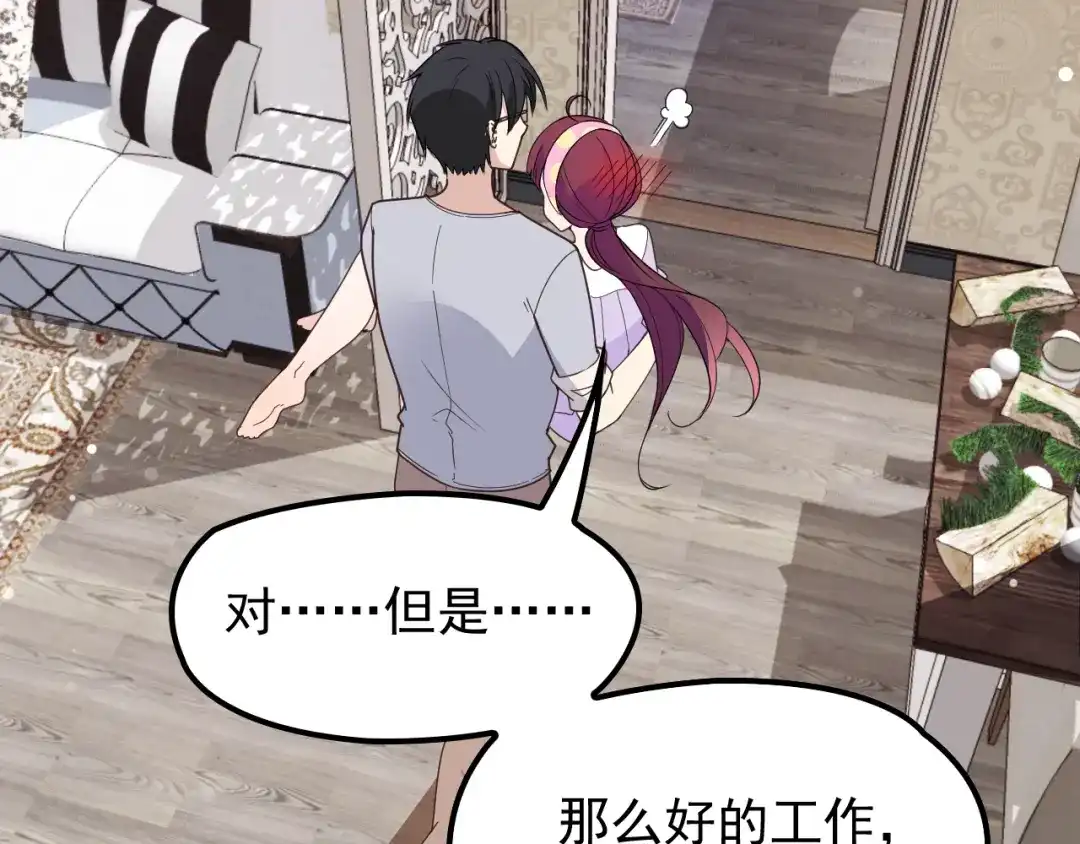 双面总裁宠妻指南 第15话 为夫教你活动筋骨 第55页