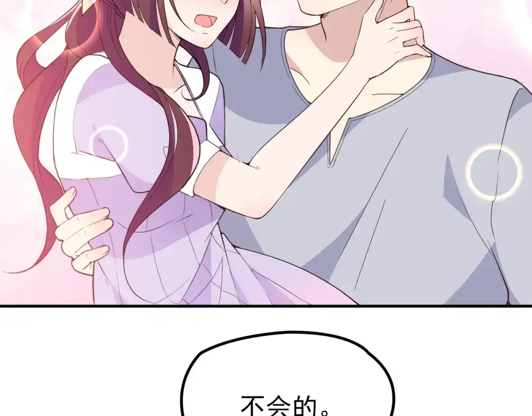 双面总裁宠妻指南 第15话 为夫教你活动筋骨 第50页