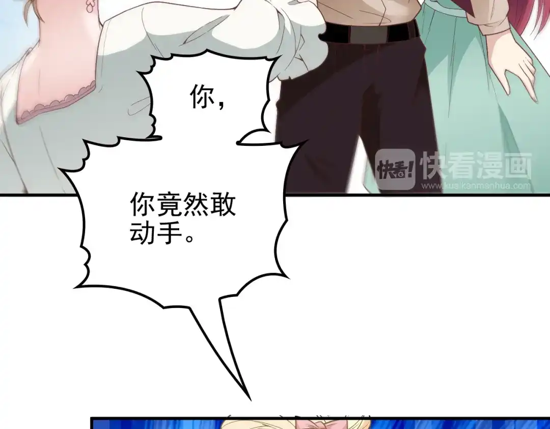 双面总裁宠妻指南 第15话 为夫教你活动筋骨 第15页