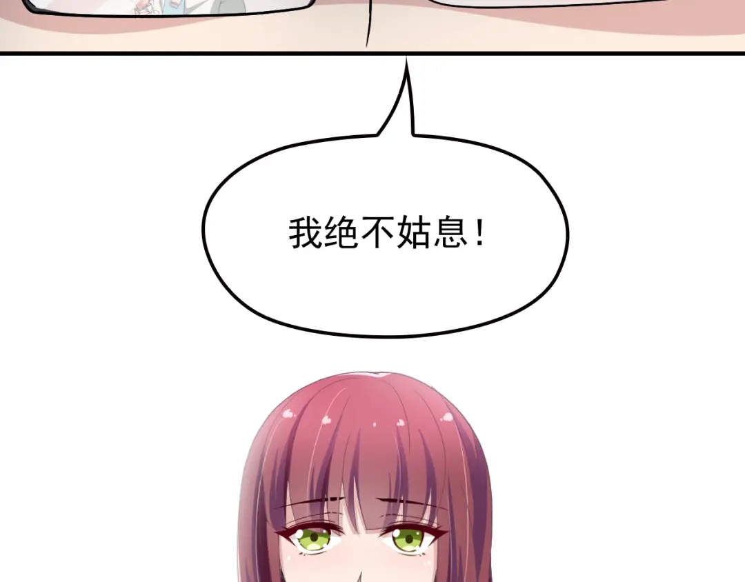 双面总裁宠妻指南 第15话 为夫教你活动筋骨 第21页