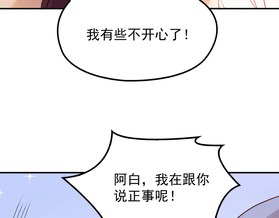 双面总裁宠妻指南 第15话 为夫教你活动筋骨 第62页