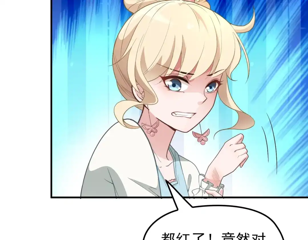 双面总裁宠妻指南 第15话 为夫教你活动筋骨 第16页