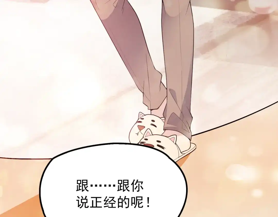 双面总裁宠妻指南 第15话 为夫教你活动筋骨 第48页