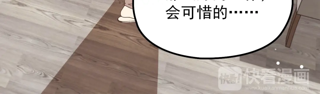 双面总裁宠妻指南 第15话 为夫教你活动筋骨 第56页