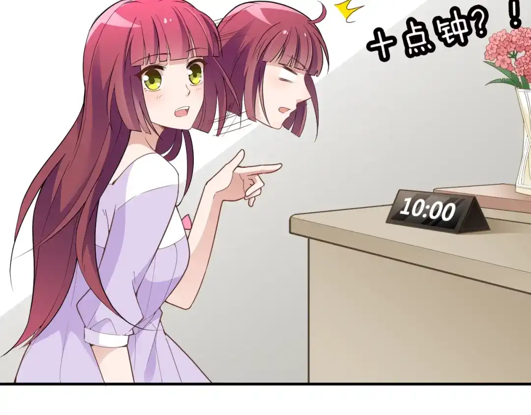 双面总裁宠妻指南 第15话 为夫教你活动筋骨 第79页