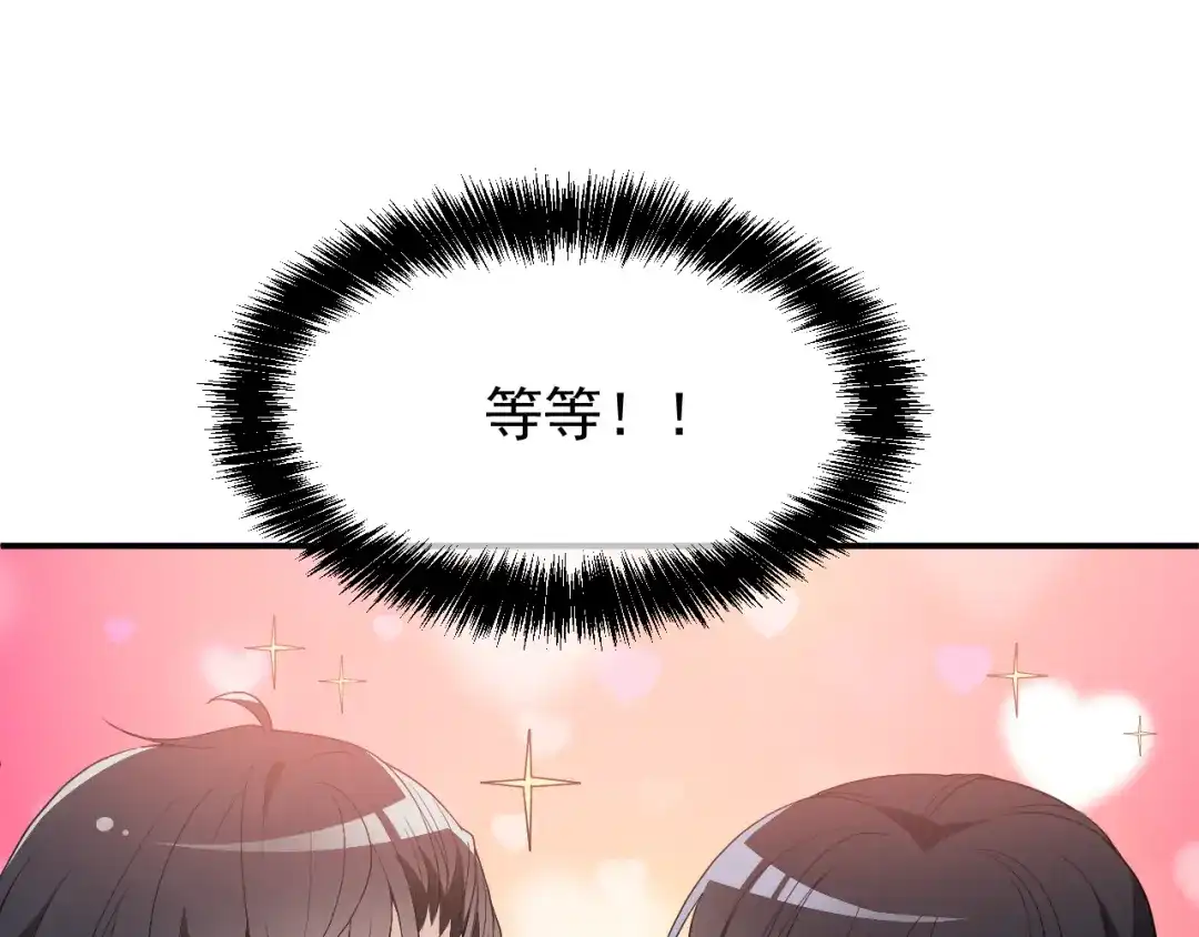 双面总裁宠妻指南 第15话 为夫教你活动筋骨 第34页