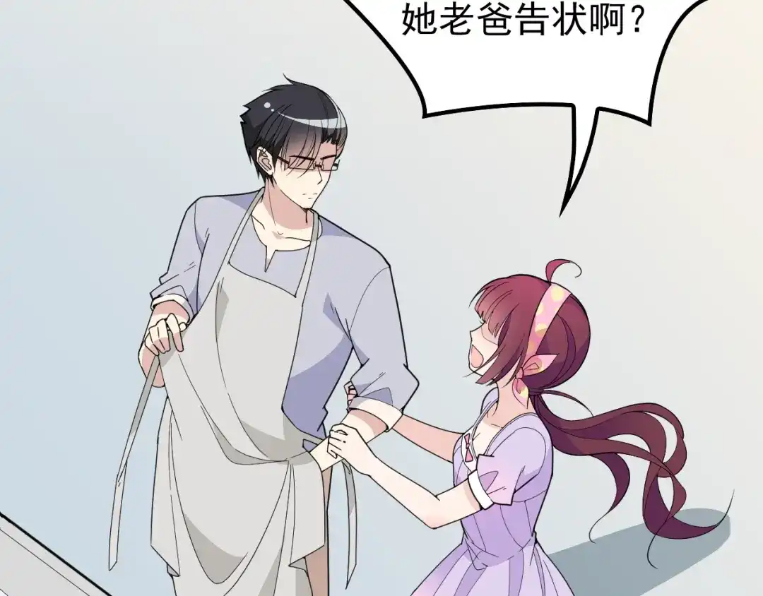 双面总裁宠妻指南 第15话 为夫教你活动筋骨 第41页