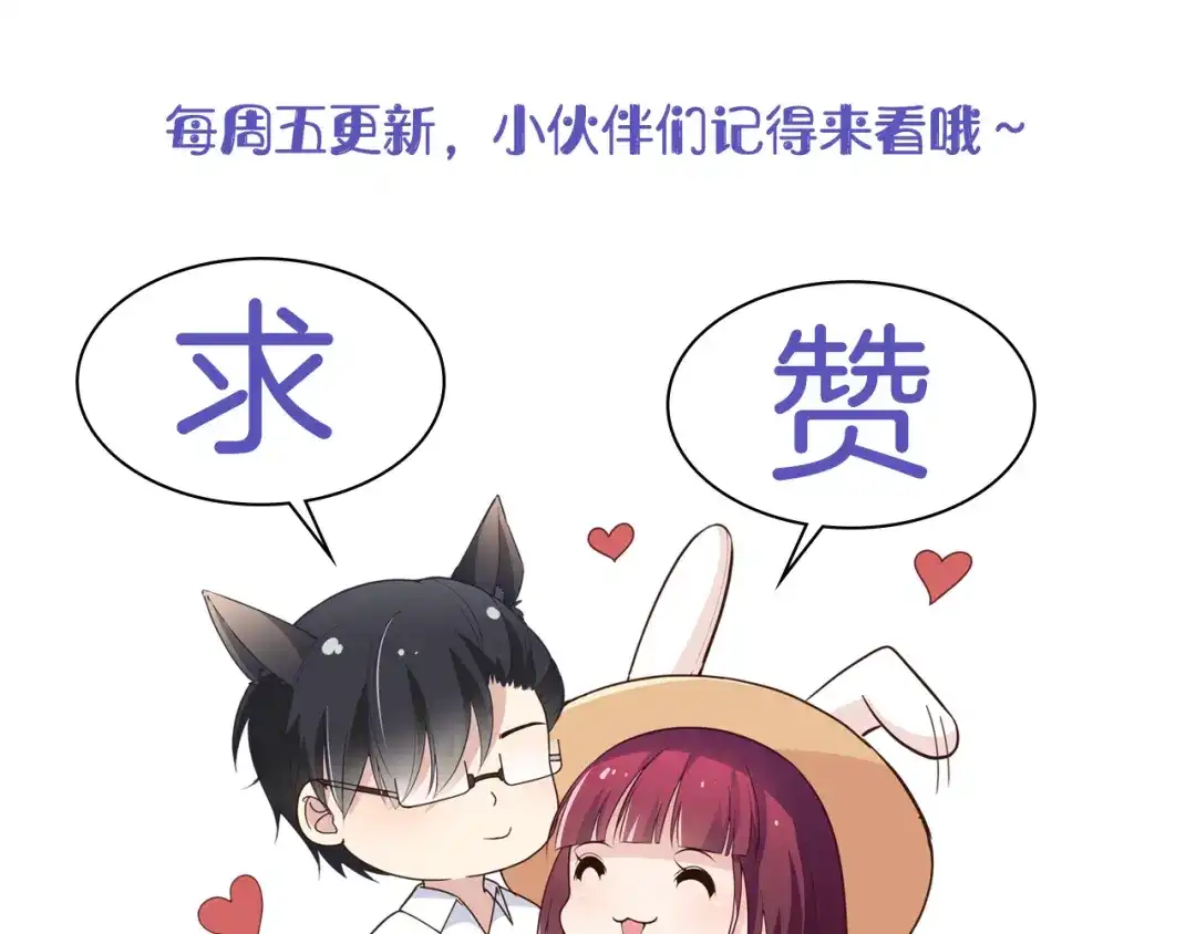 双面总裁宠妻指南 第15话 为夫教你活动筋骨 第92页