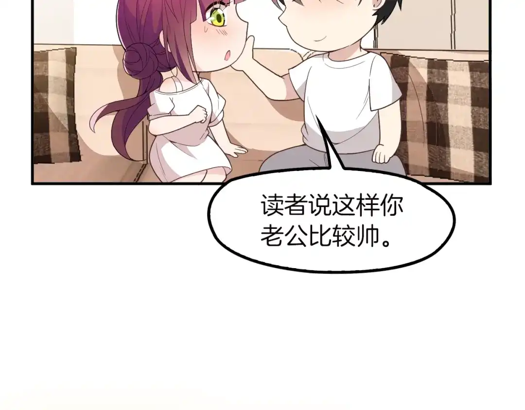 双面总裁宠妻指南 第15话 为夫教你活动筋骨 第86页