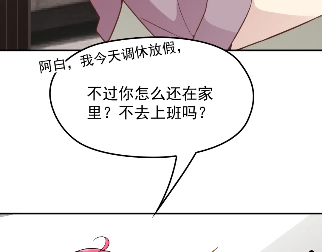 双面总裁宠妻指南 第15话 为夫教你活动筋骨 第78页