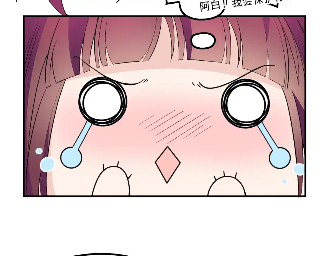 双面总裁宠妻指南 第15话 为夫教你活动筋骨 第37页