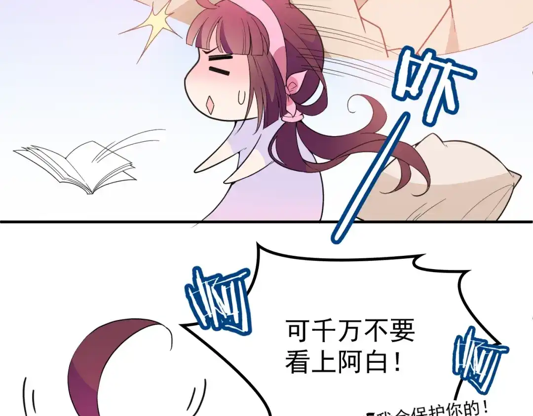 双面总裁宠妻指南 第15话 为夫教你活动筋骨 第36页