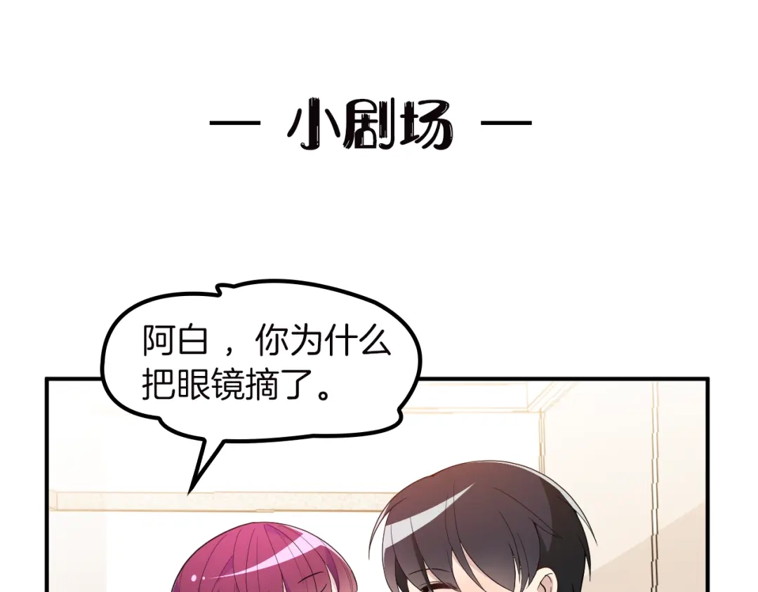 双面总裁宠妻指南 第15话 为夫教你活动筋骨 第85页