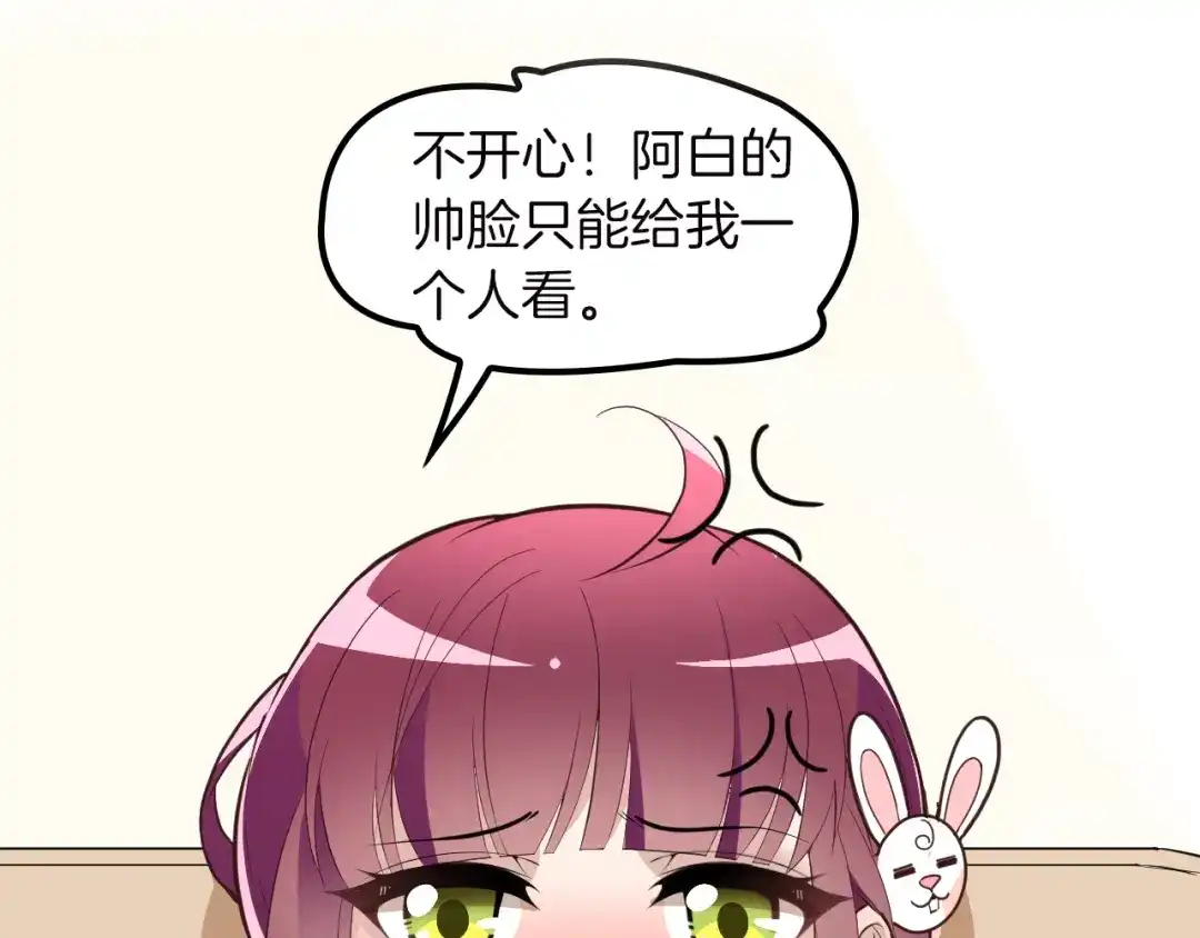 双面总裁宠妻指南 第15话 为夫教你活动筋骨 第87页