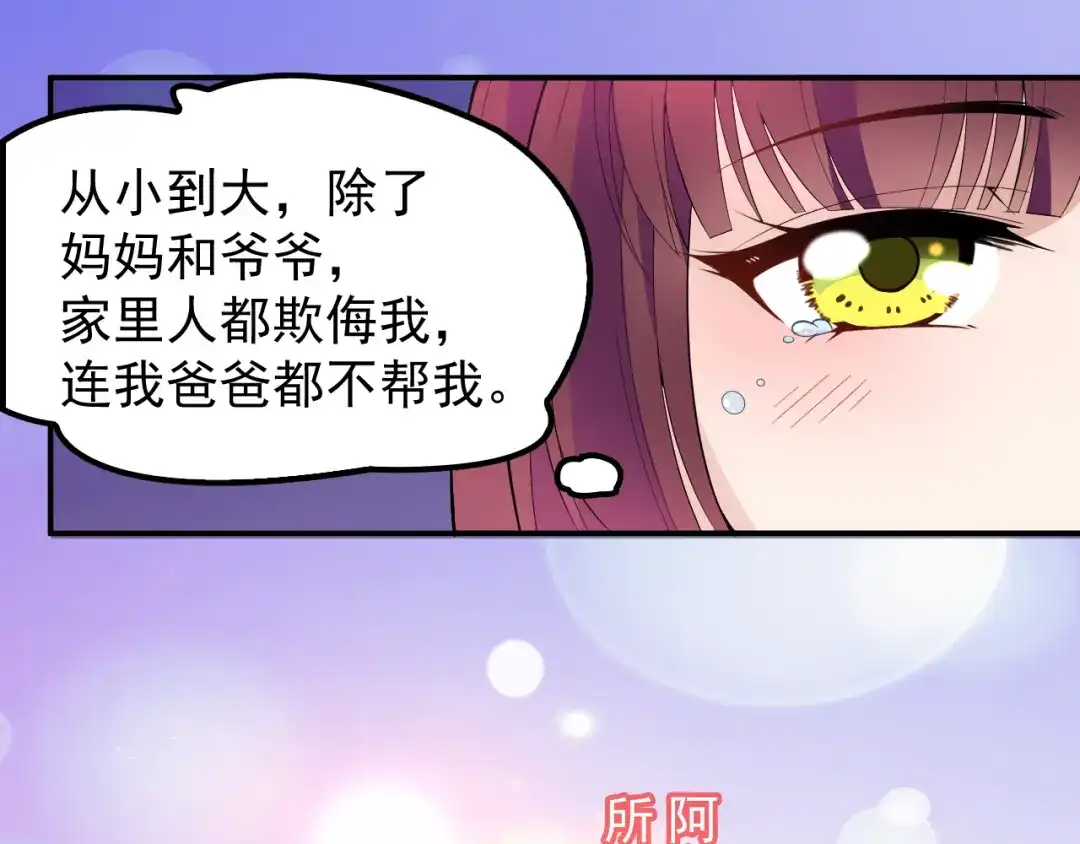 双面总裁宠妻指南 第15话 为夫教你活动筋骨 第24页