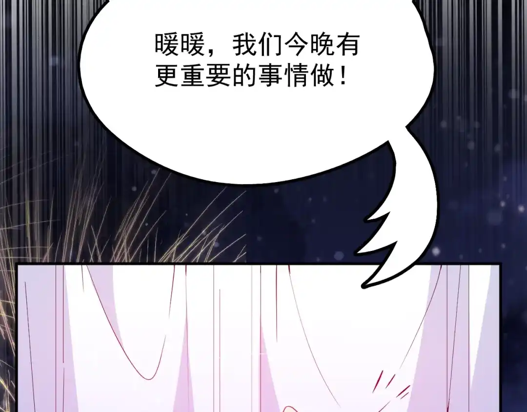 双面总裁宠妻指南 第15话 为夫教你活动筋骨 第64页