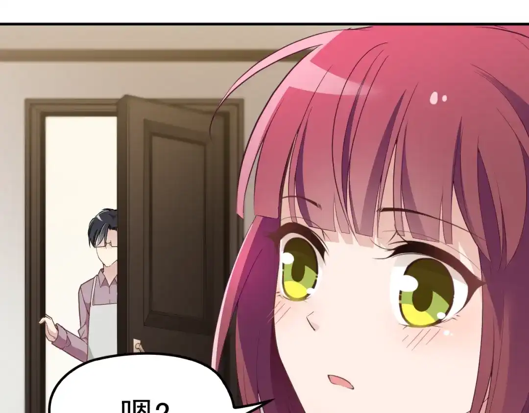 双面总裁宠妻指南 第15话 为夫教你活动筋骨 第74页