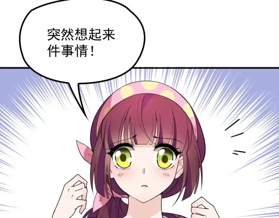 双面总裁宠妻指南 第15话 为夫教你活动筋骨 第38页