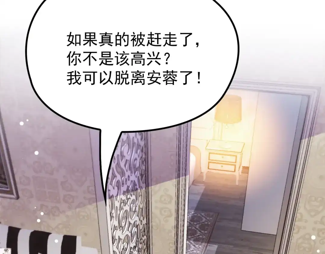 双面总裁宠妻指南 第15话 为夫教你活动筋骨 第54页