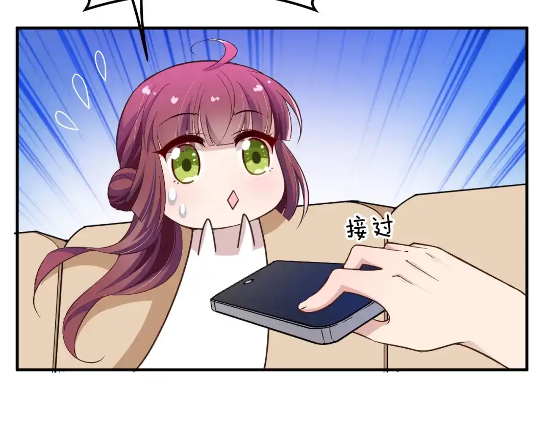 双面总裁宠妻指南 第16话 傲娇的老公 第33页