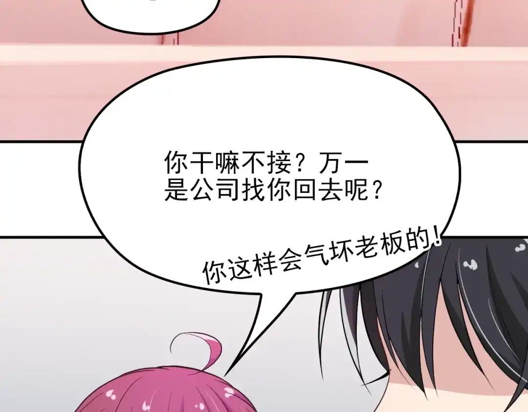 双面总裁宠妻指南 第16话 傲娇的老公 第30页