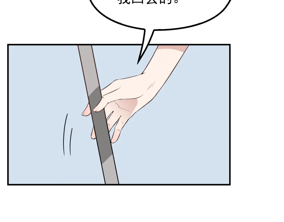 双面总裁宠妻指南 第16话 傲娇的老公 第13页