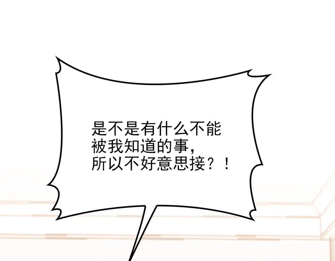 双面总裁宠妻指南 第16话 傲娇的老公 第25页