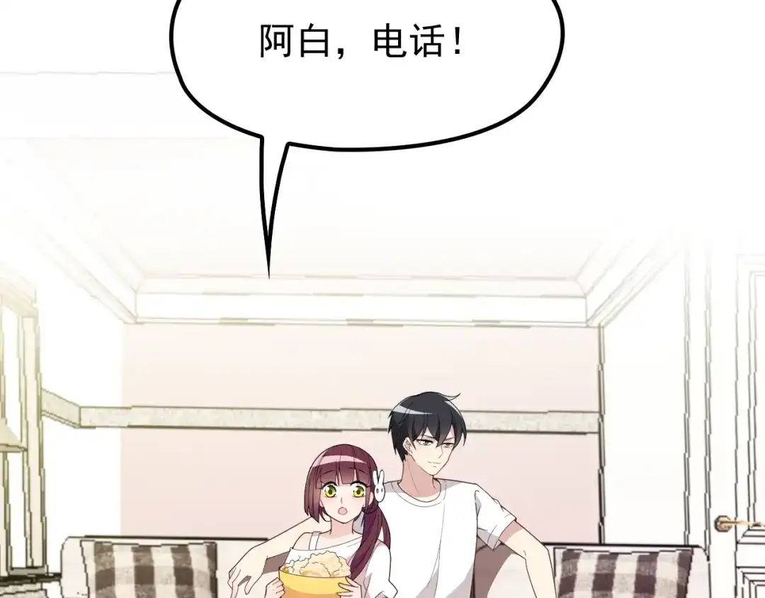 双面总裁宠妻指南 第16话 傲娇的老公 第19页