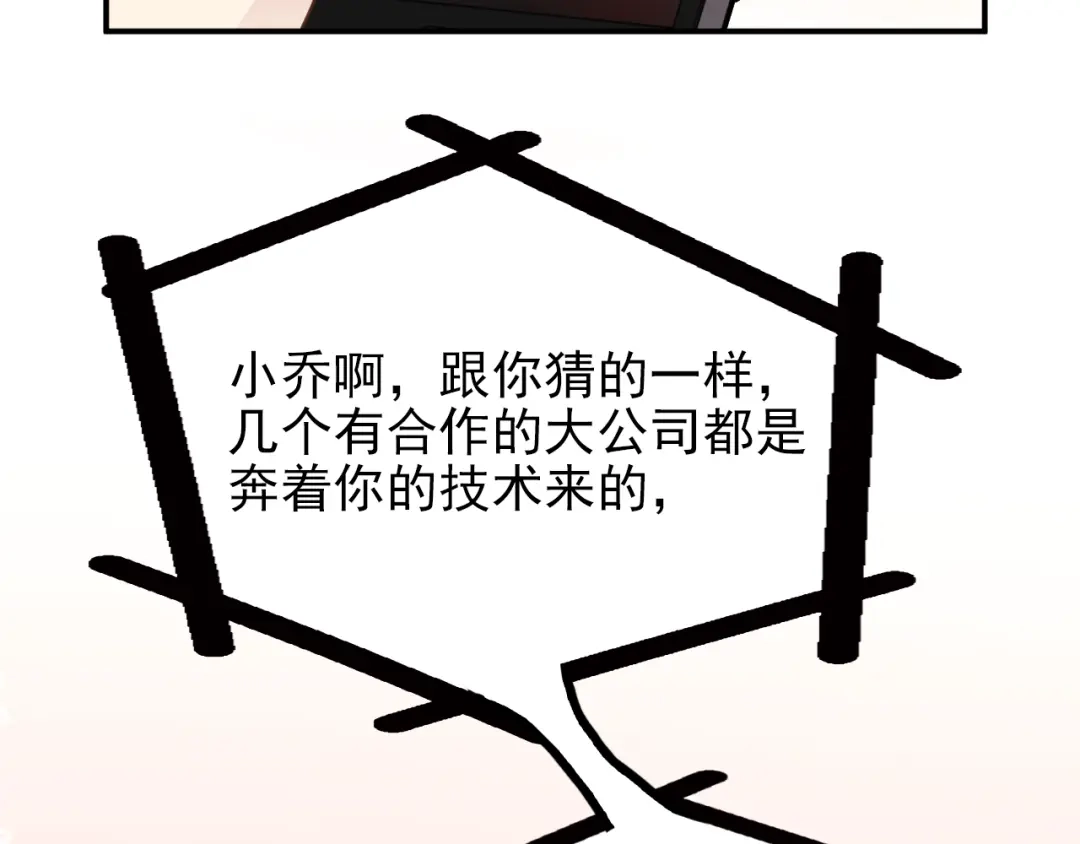双面总裁宠妻指南 第16话 傲娇的老公 第44页